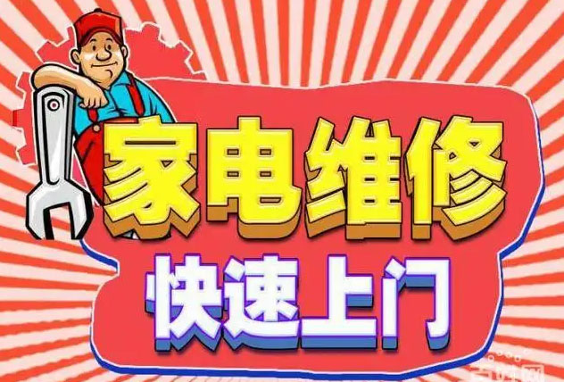 福田区华歌燃气灶维修